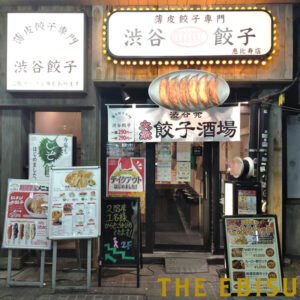 渋谷餃子 恵比寿店