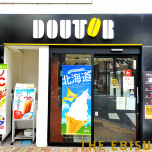 ドトールコーヒーショップ 恵比寿駅前店