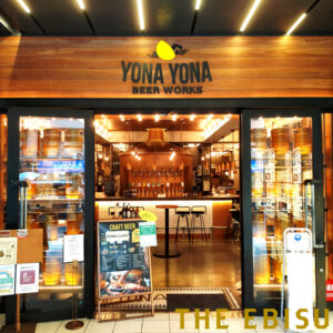 YONA YONA BEER WORKS 恵比寿東口店