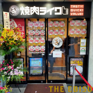 焼肉ライク恵比寿本店