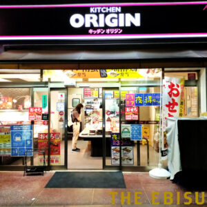 キッチン オリジン 恵比寿店